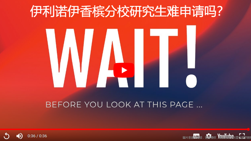 伊利諾伊香檳分校研究生難申請(qǐng)嗎.png