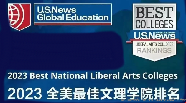 2023USNews最佳文理學(xué)院排名.png