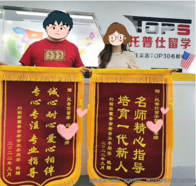 托普仕留學(xué)好服務(wù).png