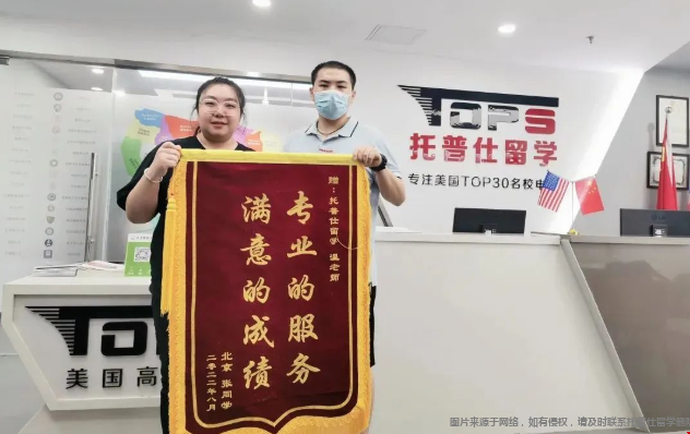 托普仕留學(xué)好服務(wù).png