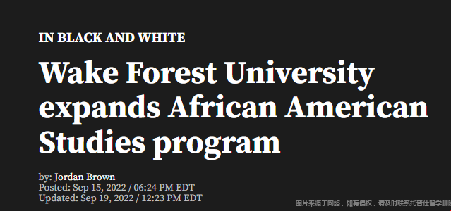 維克森林大學非裔美國人研究項目擴招.png