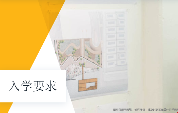 加州大學(xué)伯克利分校研究生申請要求.png