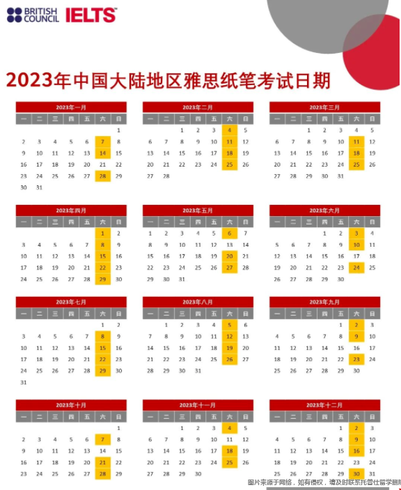 2023年雅思報名日期已公布.png