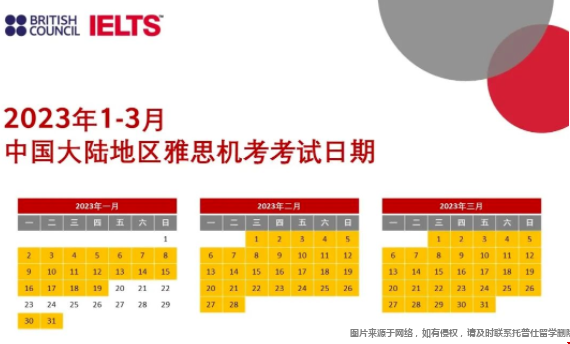 2023年雅思報名日期已公布.png