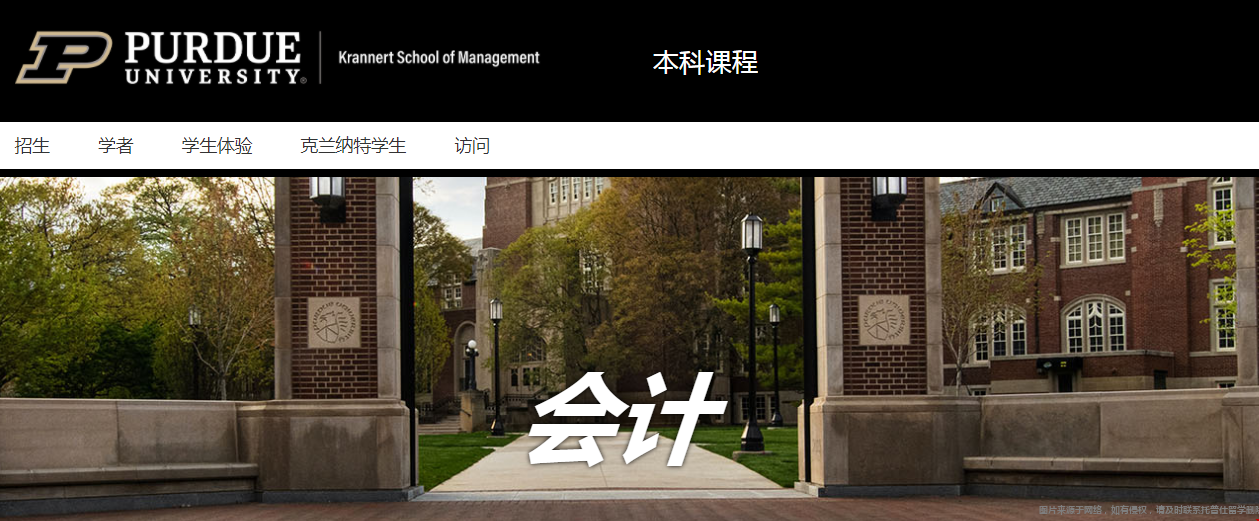 普渡大學(xué)西拉法葉分校本科會(huì)計(jì)專業(yè).png