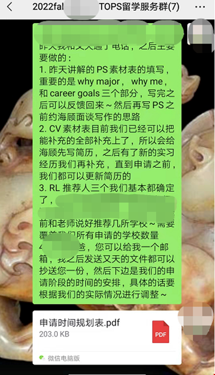 美本背景申請哥大.png