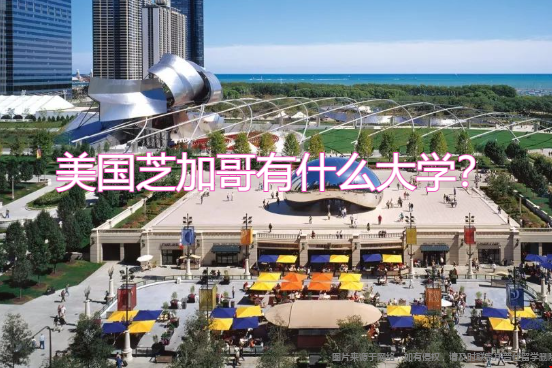 美國芝加哥著名公園.png