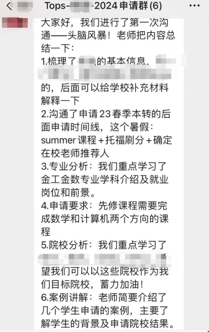 密歇根大學(xué)安娜堡分校本轉(zhuǎn)申請(qǐng)規(guī)劃截圖.png