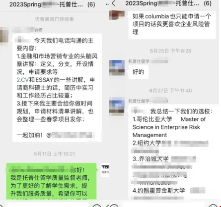 哥大ERM項(xiàng)目申請(qǐng)工作.png