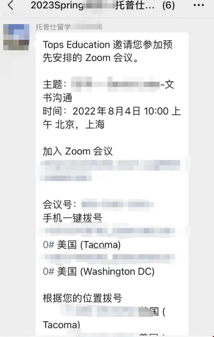哥大ERM項(xiàng)目錄取文書溝通.png