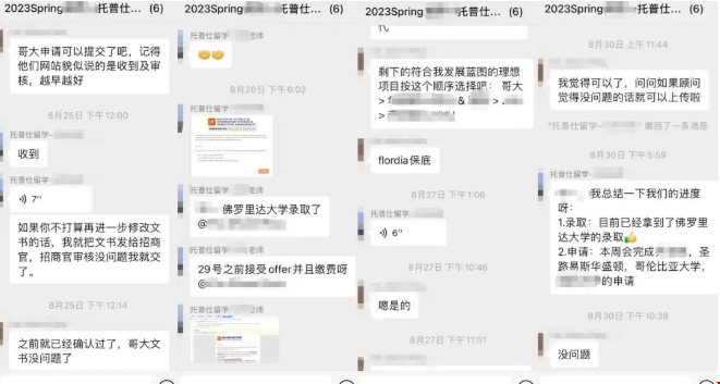 L同學(xué)陸續(xù)收到OFFER.png