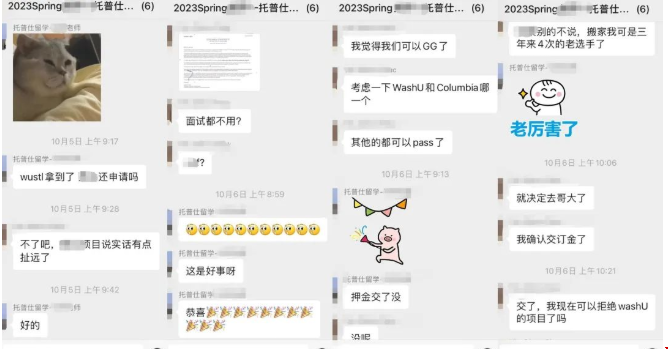 哥大ERM項(xiàng)目錄取.png