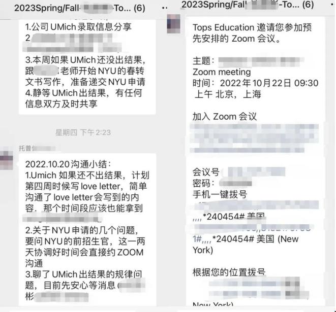申請(qǐng)密歇根大學(xué)安娜堡分校文書(shū)溝通.png