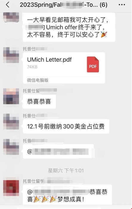 拿下密歇根大學(xué)安娜堡分校offer.png