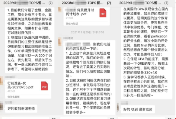 密歇根安娜堡BA錄取申請(qǐng)規(guī)劃.png