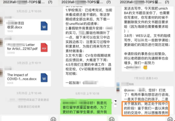 密歇根安娜堡BA錄取背提.png