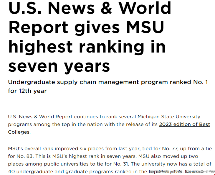 MSU大學(xué)2023USNews排名.png
