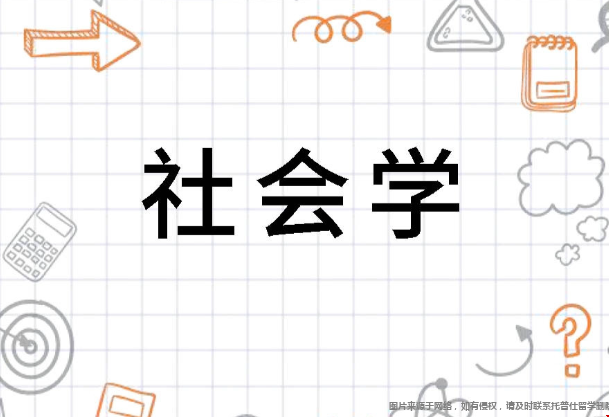 美國(guó)社會(huì)學(xué)碩士申請(qǐng)要求.png
