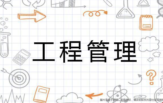 美國工管專業(yè)就業(yè)情況怎么樣.png
