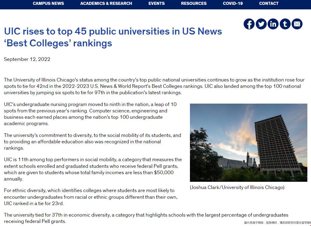 UIC大學2023USNews美國排名.png