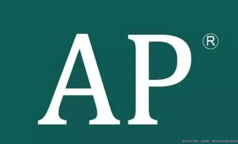 AP課程體系如何申請(qǐng)美國(guó)本科.png