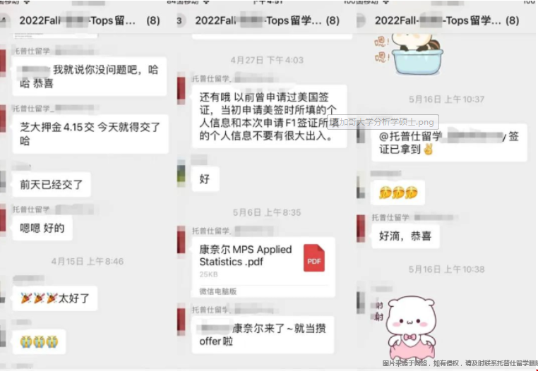 芝加哥大學錄取.png