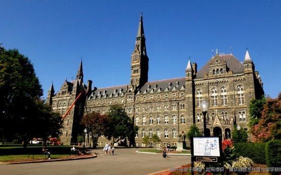 喬治城大學(xué).png