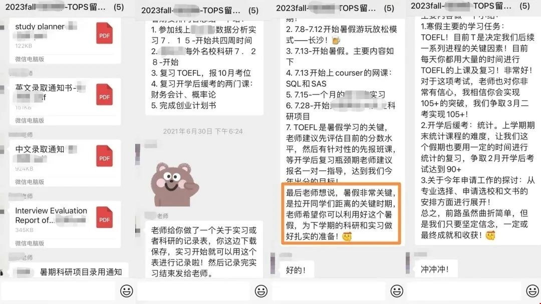 西財(cái)學(xué)子拿下杜克BA.png