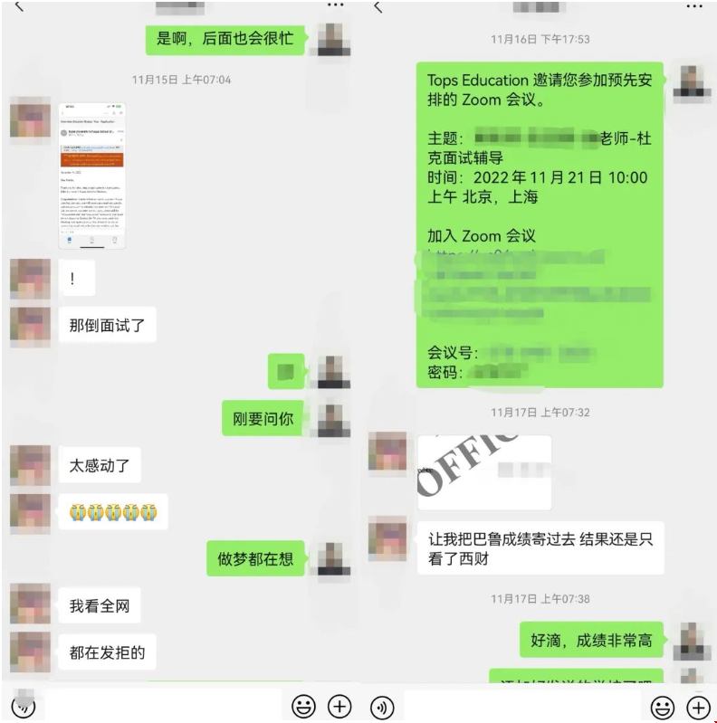 托普仕助力西財(cái)學(xué)子拿下杜克BA錄取offer.png