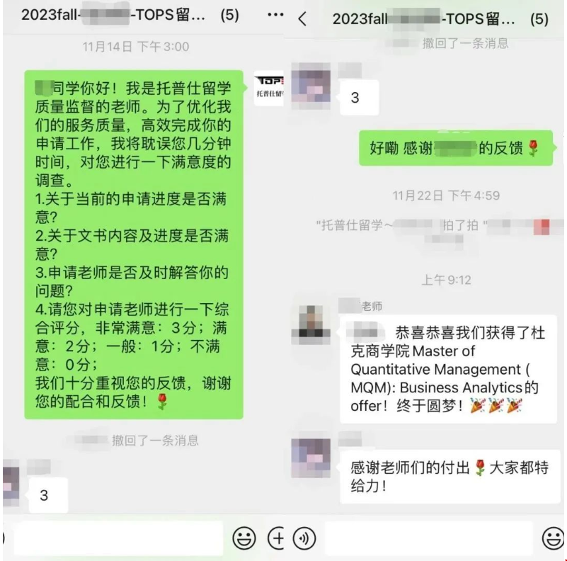 托普仕助力西財(cái)學(xué)子拿下杜克BA錄取offer.png