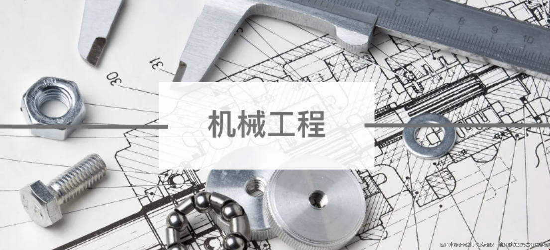 普林斯頓大學(xué)機(jī)械工程專業(yè)申請條件.png