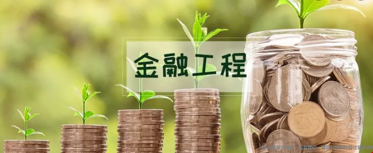 美國(guó)金融工程專業(yè).png