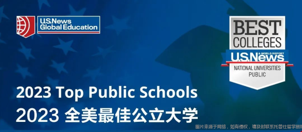 全美公立大學(xué)排名.png