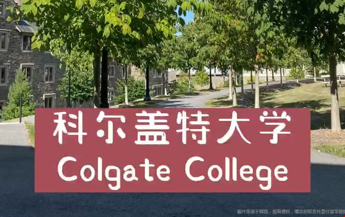 科爾蓋特大學(xué)地理位置.png