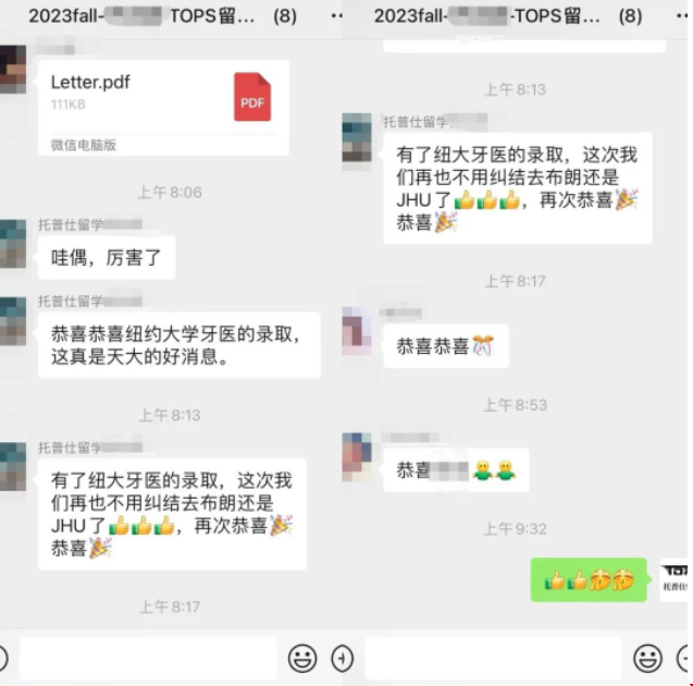 收獲紐約大學(xué)牙醫(yī)錄取offer.png