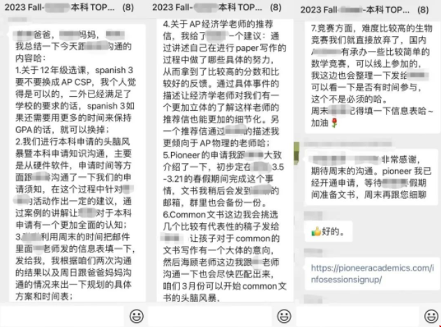 AP課程、Pioneer項(xiàng)目針對(duì)性輔導(dǎo).png