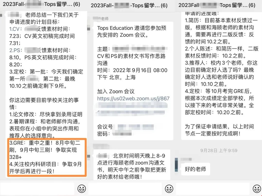 申請階段：全力推進文書創(chuàng)作.png