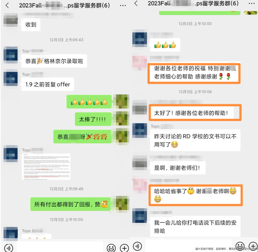 托普仕收獲格林內(nèi)爾學(xué)院社會(huì)學(xué)本科專業(yè)錄取offer.png