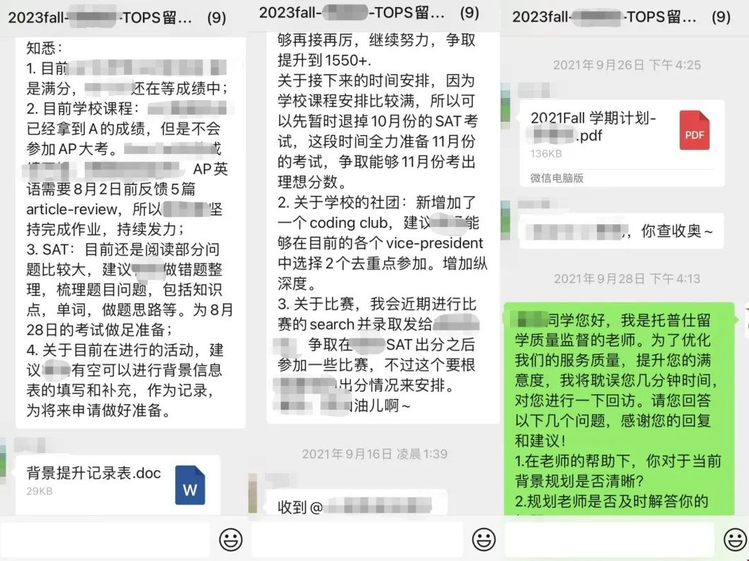 AP課程及SAT備考跟進(jìn).png