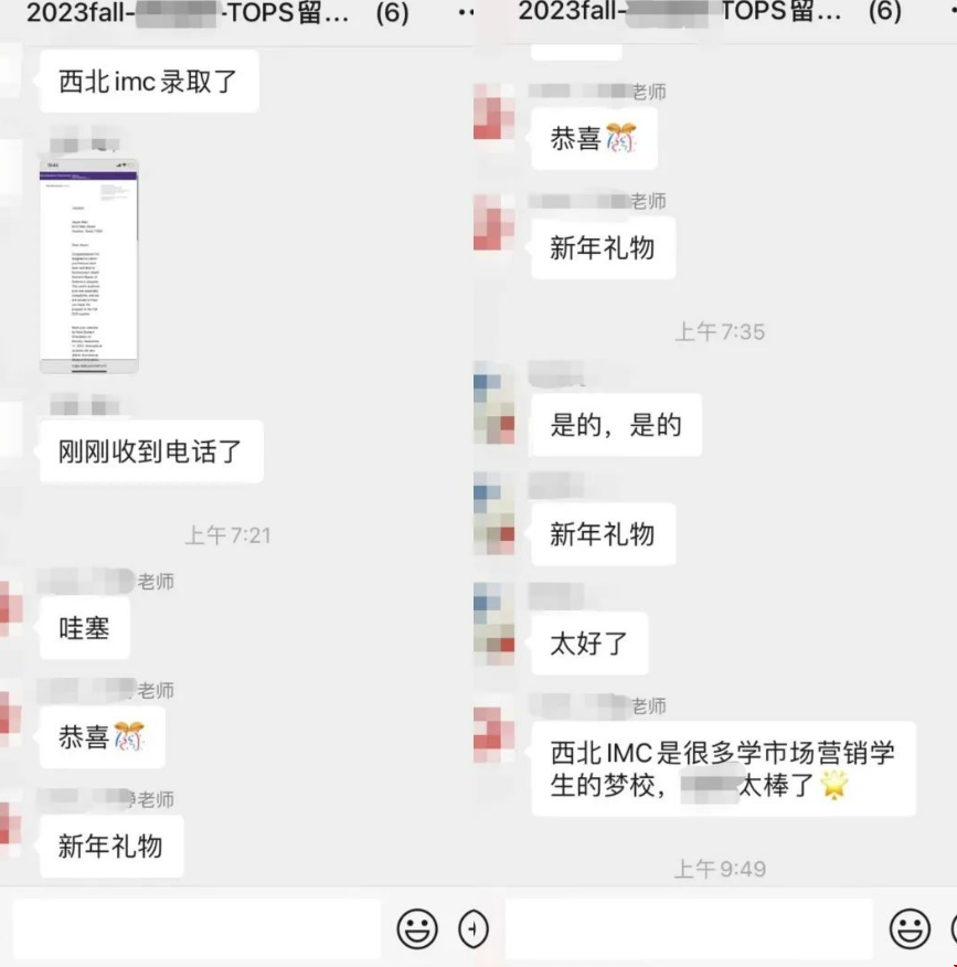 新年伊始，喜報傳來，西北IMC錄取抵達(dá).png
