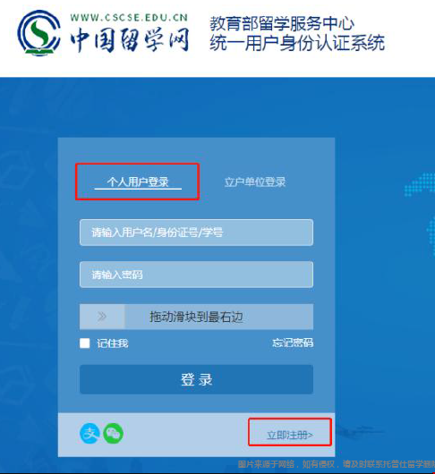 2023學(xué)歷認證申請操作流程.png