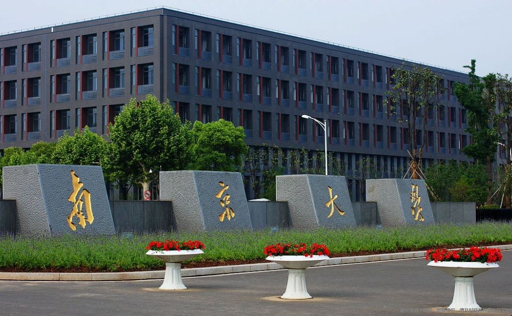南京大學(xué).png