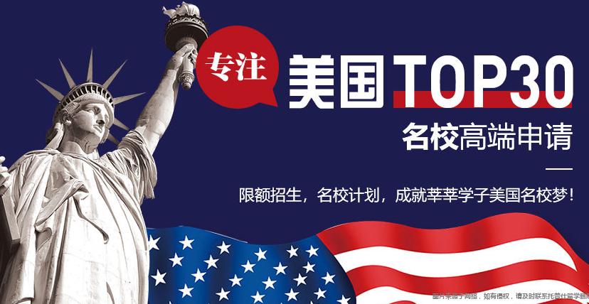 托普仕留學中介可靠嗎.png