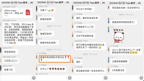 圣誕前夕收到賓夕法尼亞大學(xué)IMPA錄取.png