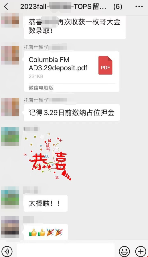 哥倫比亞大學(xué)金數(shù)錄取offer到來.png