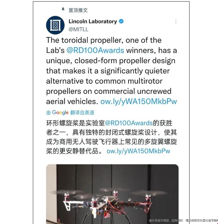 麻省理工學(xué)院開發(fā)出超低噪音螺旋槳.png