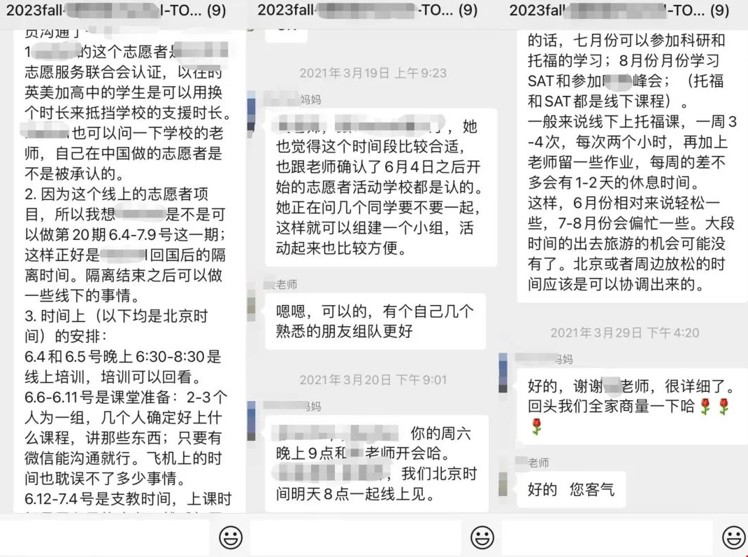 規(guī)劃階段課指導(dǎo)與活動積累.png