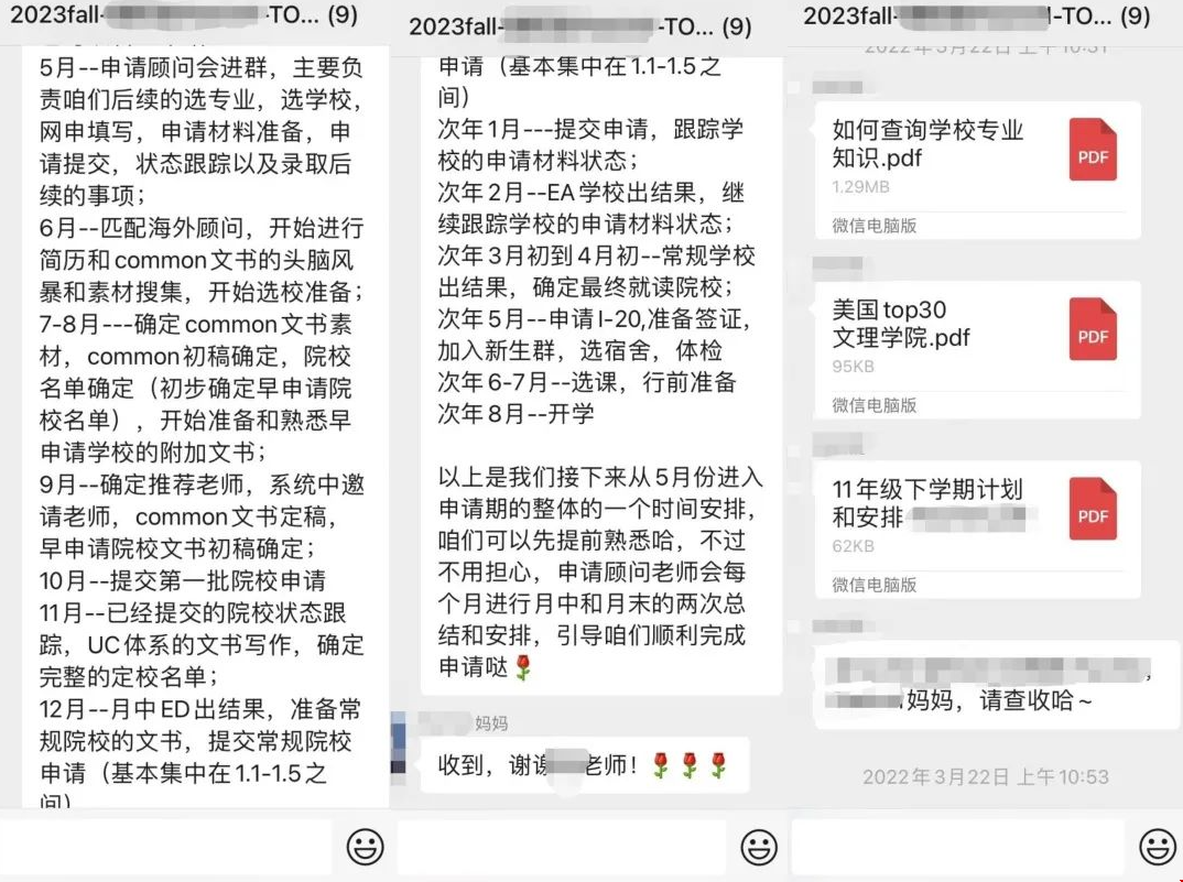 申請階段：科學(xué)選校指導(dǎo).png