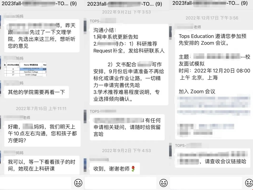 申請階段面試輔導(dǎo).png
