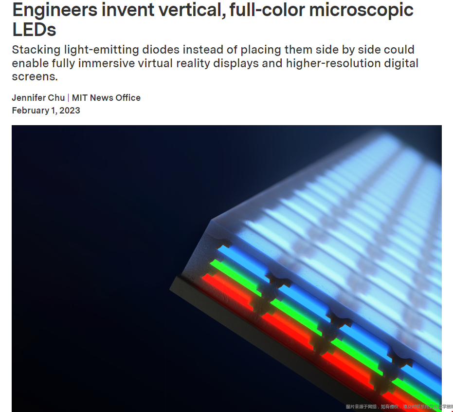 麻省理工學(xué)院發(fā)明垂直全彩微型LED.png